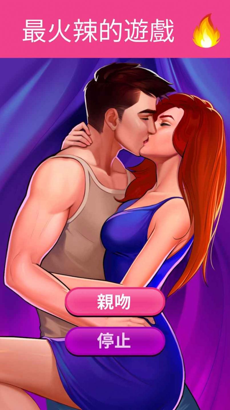 Kiss Kiss游戏官方中文版图1: