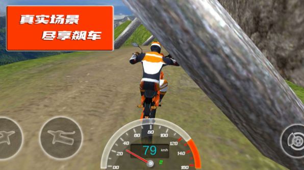 极限登山摩托赛游戏手机正式版图片1