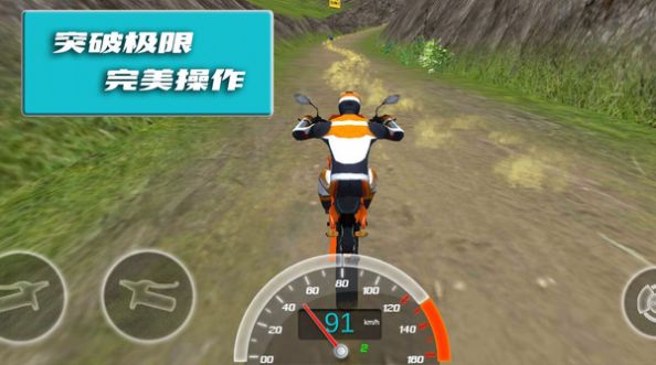 极限登山摩托赛游戏手机正式版图2: