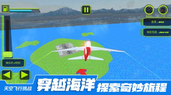 天空飞行挑战游戏官方安卓版图3: