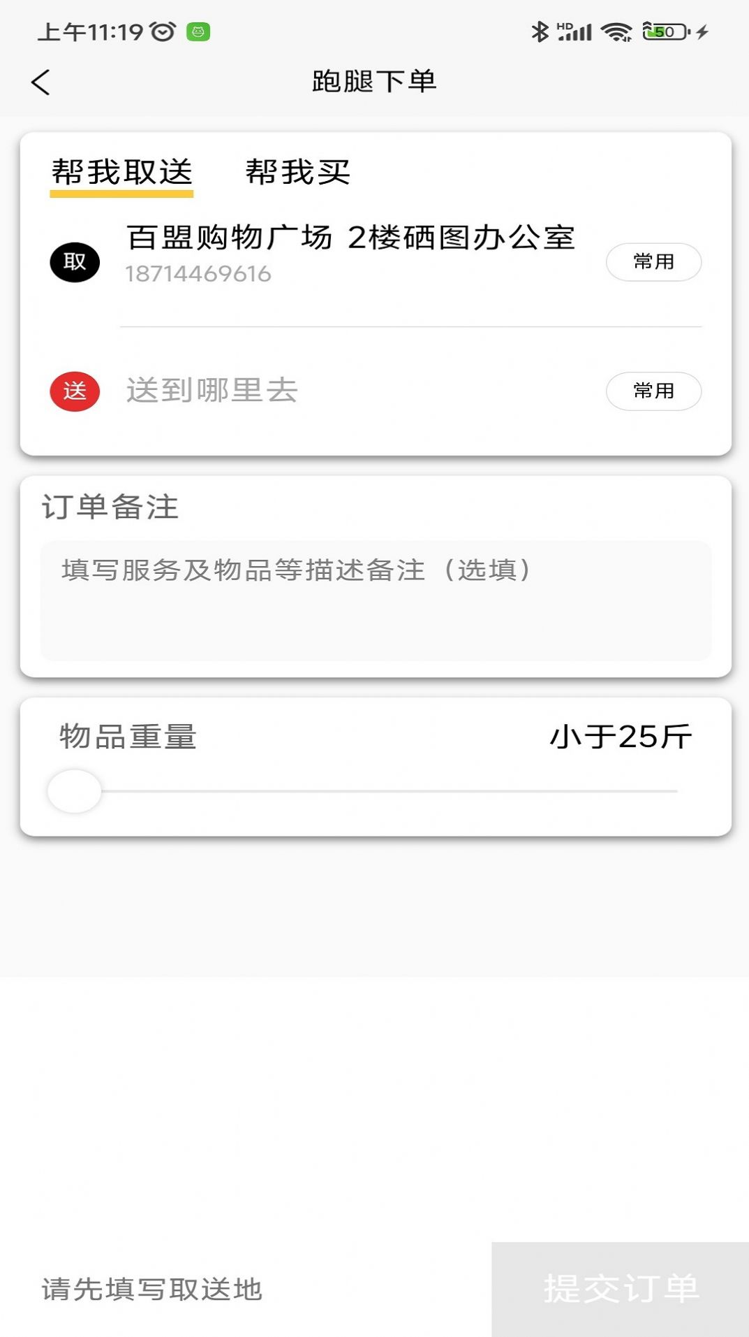 惠巢生活app官方版图3:
