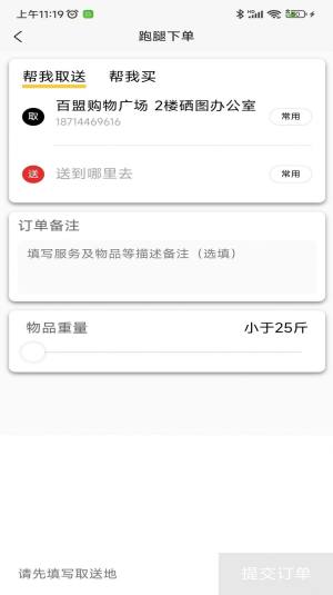 惠巢生活app图3