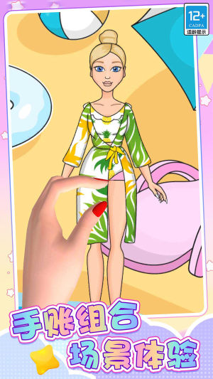 时尚公主DIY创意衣橱游戏官方版图片1
