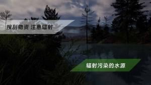 征程生物链游戏中文手机版图片1