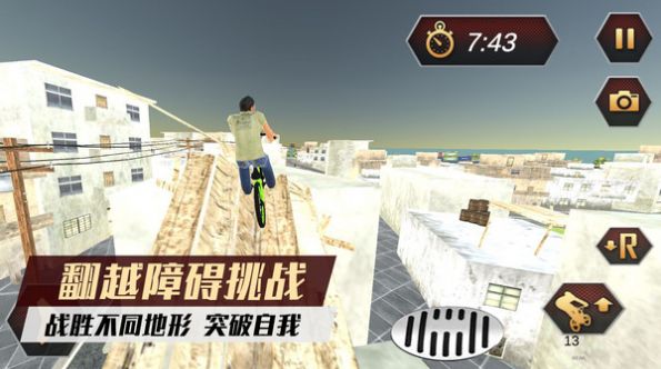 自行车骑手游戏官方手机版截图1: