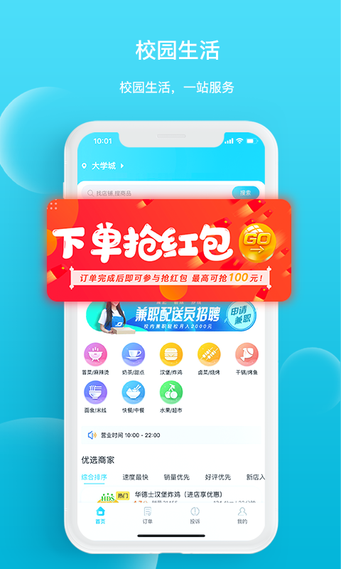 迪速帮商家版app安卓版3