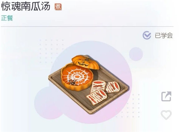 以闪亮之名万圣节隐藏菜谱大全 万圣节隐藏菜谱解锁攻略