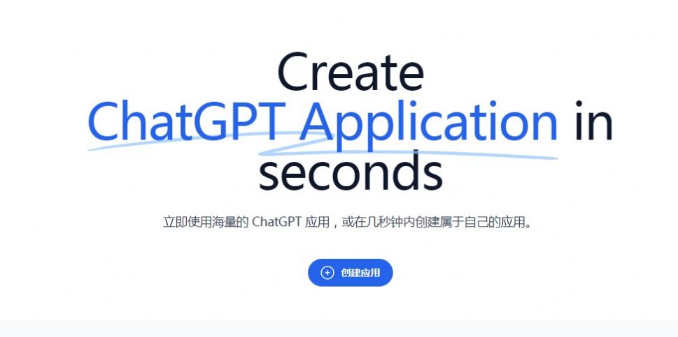 opengpt APP中文安卓版截图1: