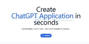 opengpt回复老板app官方中文版图片1