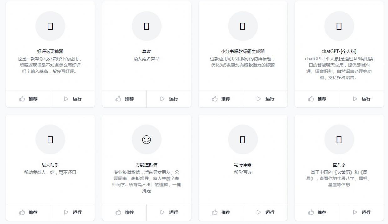opengpt APP中文安卓版图1: