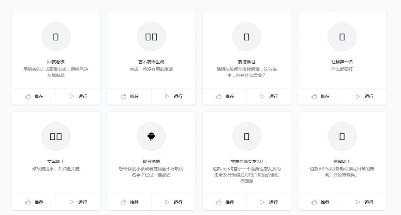 opengpt APP中文安卓版图3: