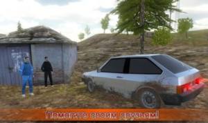 俄罗斯汽车模拟器高清版图2