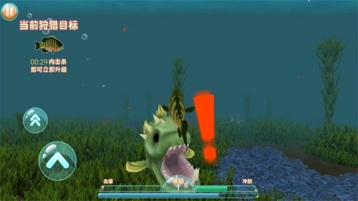 海底大追杀游戏下载安装最新版图片1
