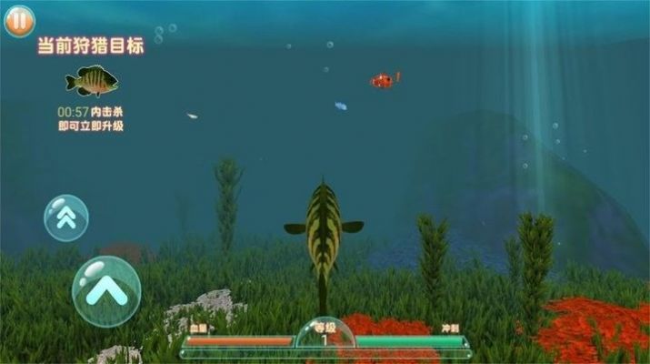 海底大追杀游戏下载安装最新版图1: