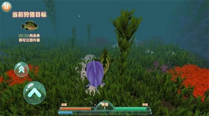 海底大追杀游戏下载安装最新版图2: