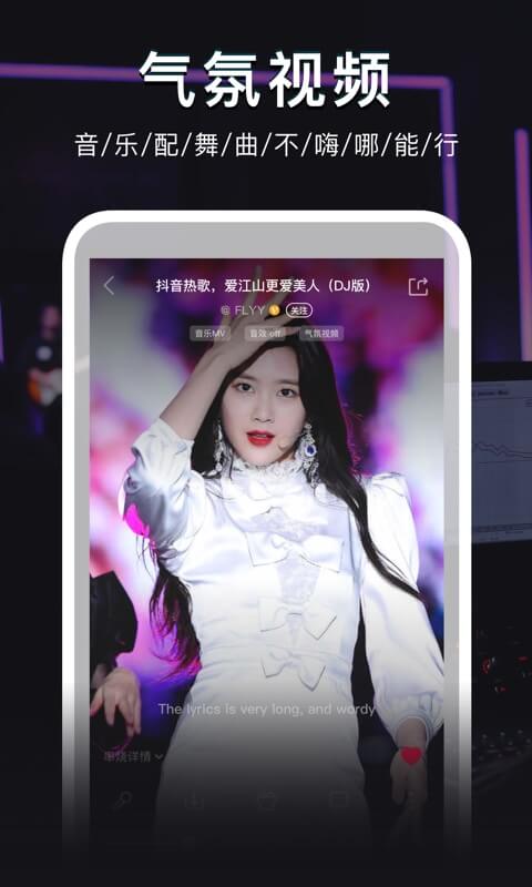 DJ秀app免费下载歌曲官方版图片1