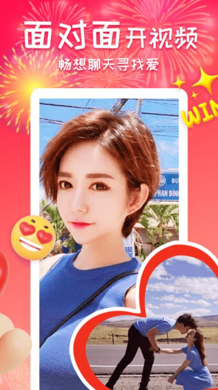 同城欢恋app官方最新版图3: