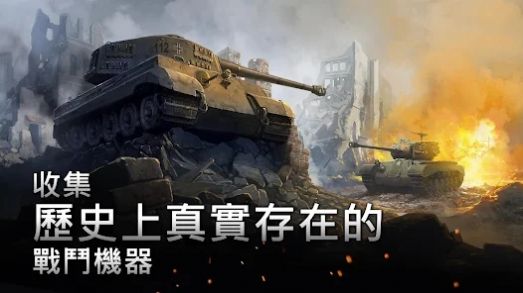 二战坦克战略游戏官方版图4: