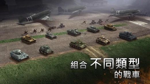 二战坦克战略游戏官方版图3:
