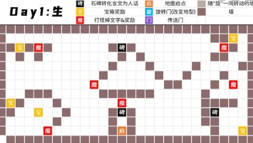 阴阳师言中真义解密攻略大全 言中真义全解谜图文攻略