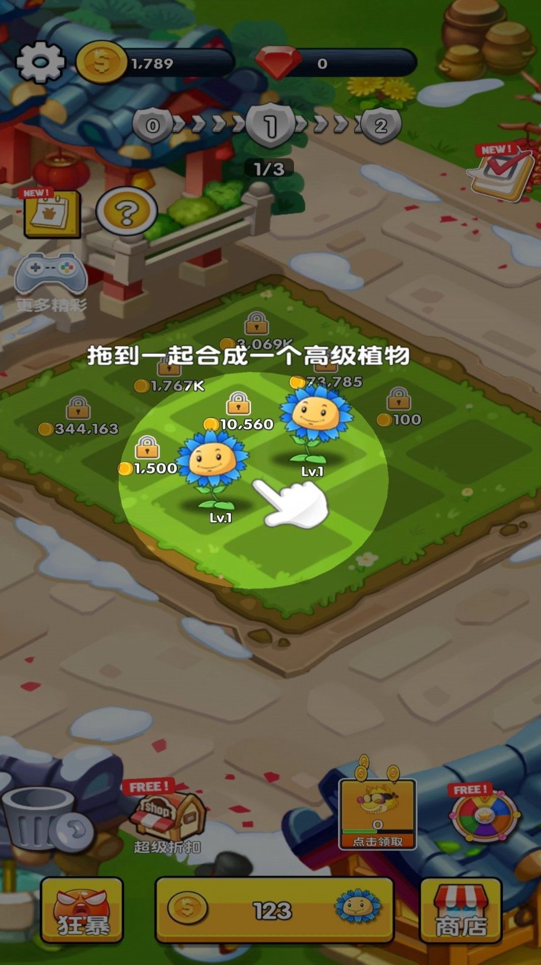 花园保卫战游戏官方中文版图1: