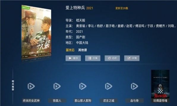 蜜果TV追剧app最新版2023截图2: