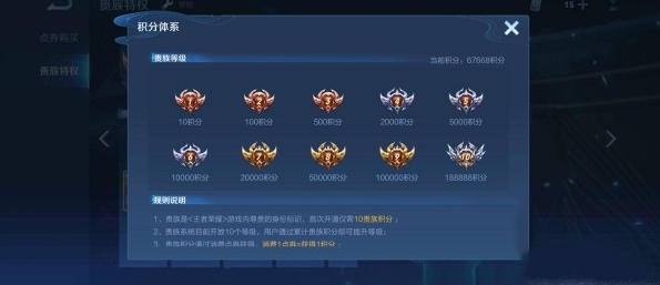 王者荣耀v8要充值多少钱 2023贵族VIP账号充值金额介绍