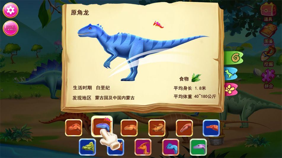 挖掘恐龙化石之孵化恐龙蛋游戏官方最新版图2: