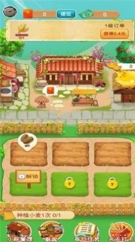 姥姥的小农院游戏红包版app图片1