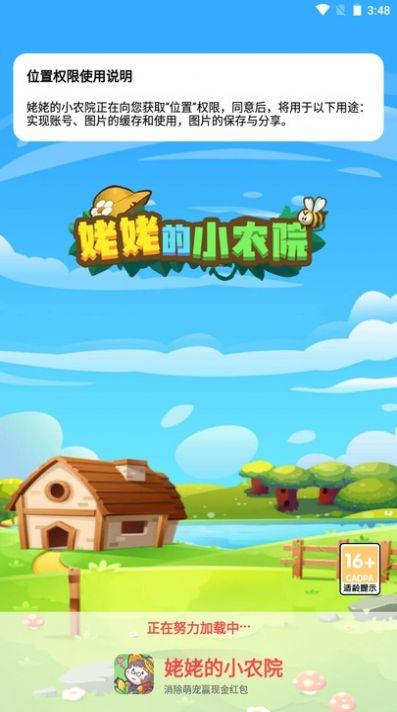 姥姥的小农院游戏红包版app图1: