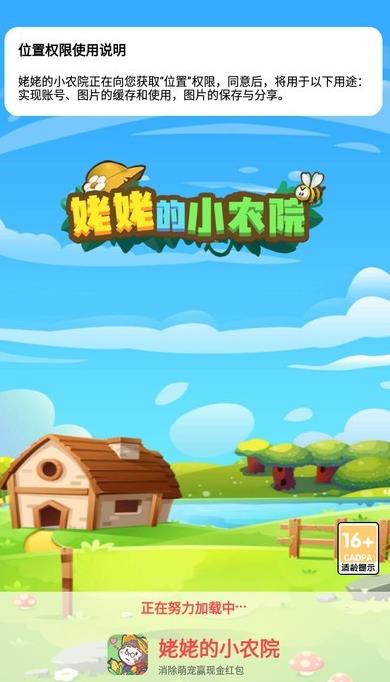 姥姥的小农院游戏红包版app图3: