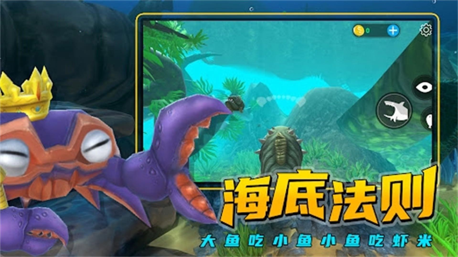 海洋猎杀族游戏安卓版图3: