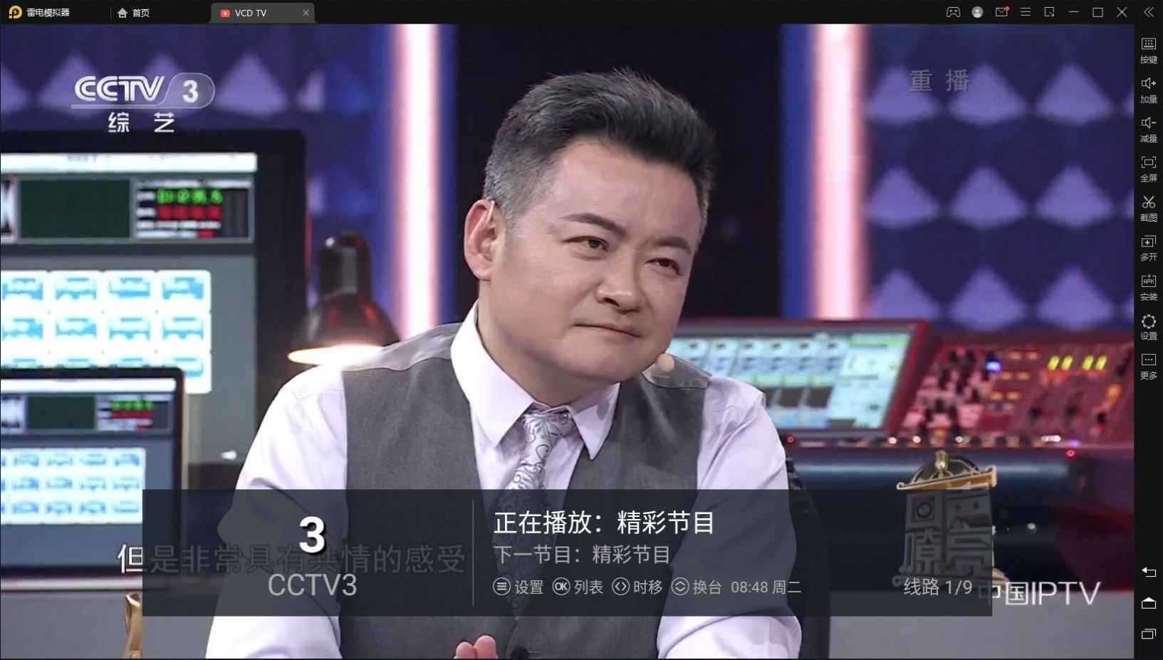 VCD TV追剧软件官方版截图3:
