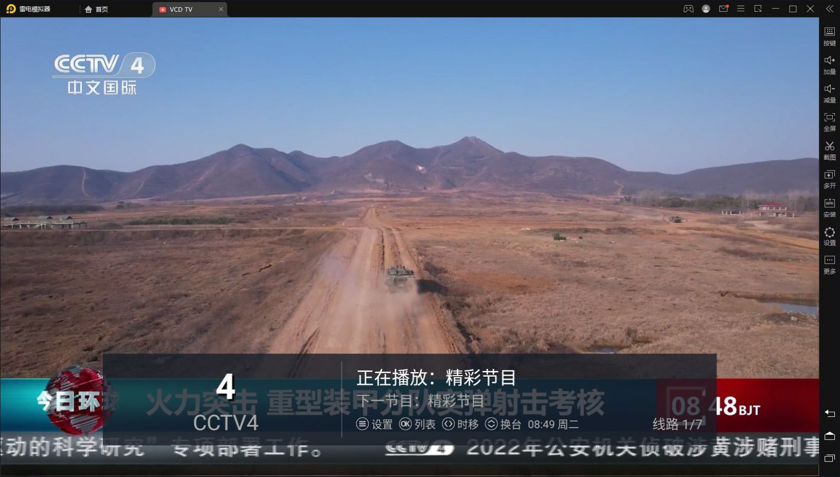 VCD TV追剧软件官方版截图4:
