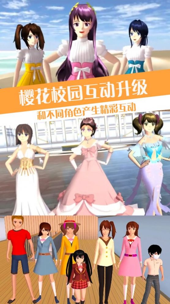 樱校少女恋爱模拟器游戏中文最新版图3: