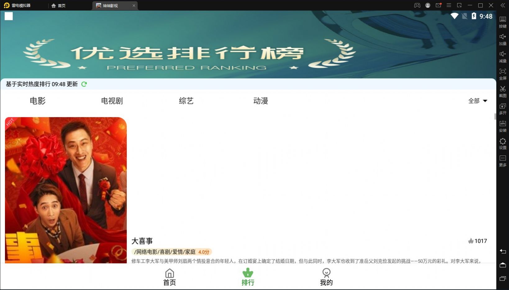 坤坤影视app最新版截图4: