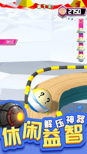 3D滚球大挑战游戏安卓版图片1