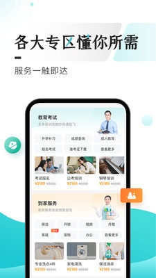 多彩宝app官方下载最新版本图2