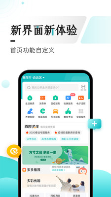 云上贵州多彩宝app免费官方下载安装苹果版图3:
