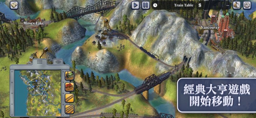 席德梅尔之铁路游戏中文手机版（Sid Meier’s Railroads）图2:
