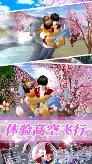 樱花世界模拟校园游戏图2