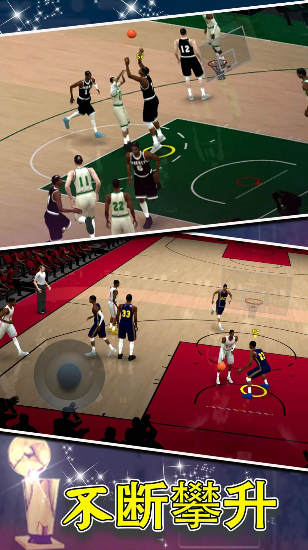 篮球世界模拟器游戏官方手机版图2: