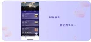 Time时光随笔APP图2