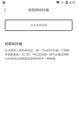 青禾去水印app最新版图片1