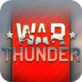 战争雷霆中文版手游下载安装最新版本（WarThunder）