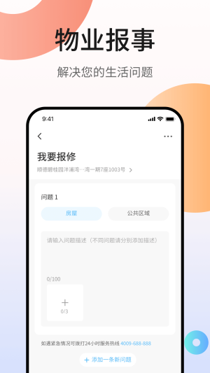 凤凰会app官方下载安装ios版图片1