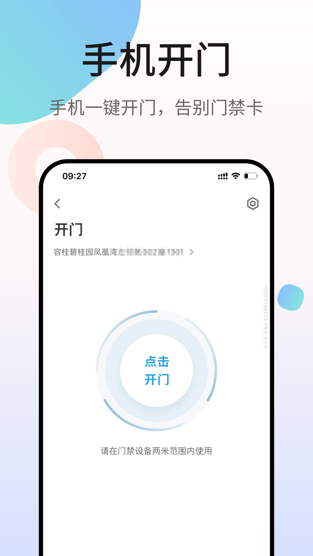 凤凰会app官方下载安装ios版图1: