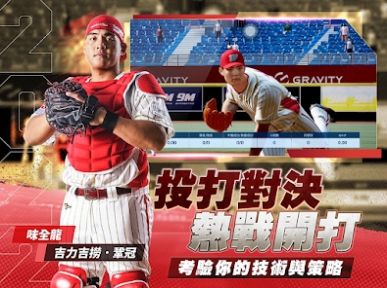 CPBL职业棒球2023手游下载安装最新版1