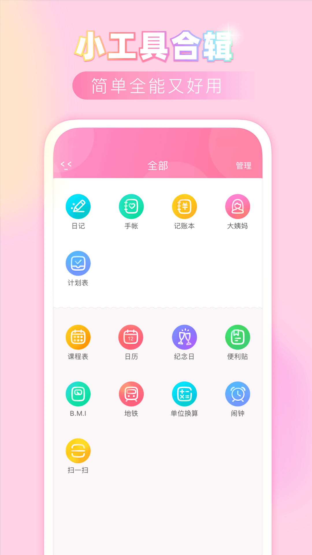 粉粉日记app安卓版下载最新版本图3: