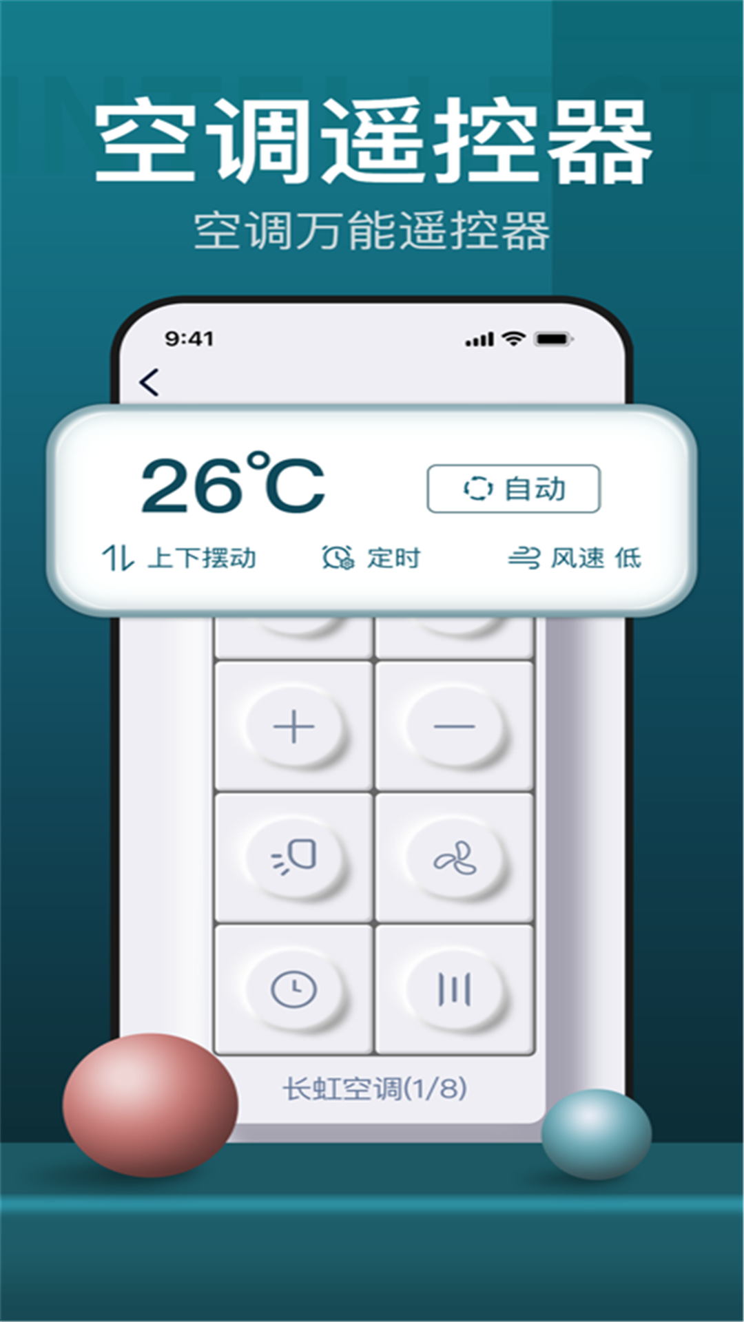 万能电视遥控器王app官方版图3: